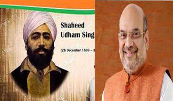 शाह ने पुण्यतिथि पर उधम सिंह को किया नमन